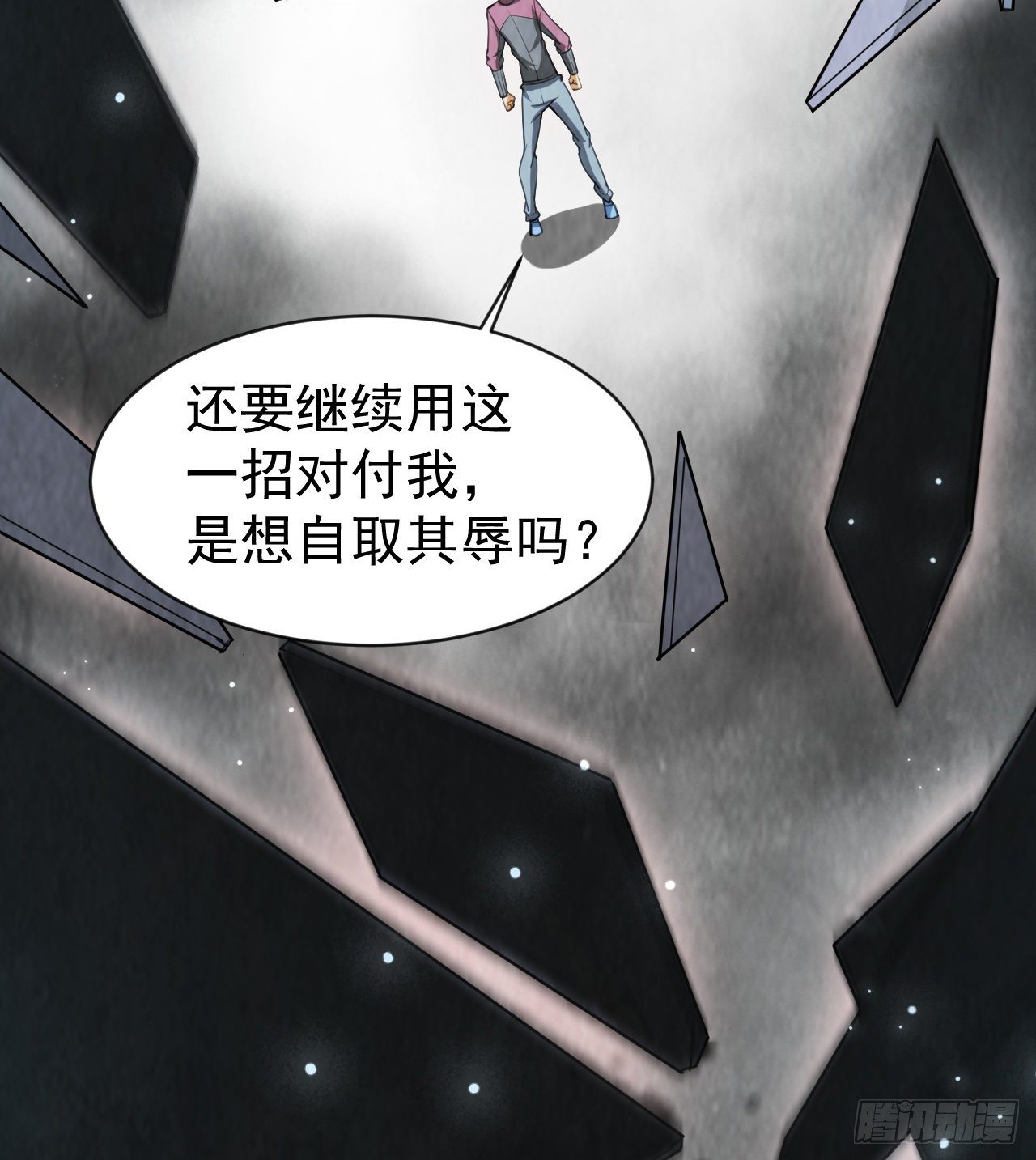 《我在废土签到弑神》女同爱好者？ 第40页