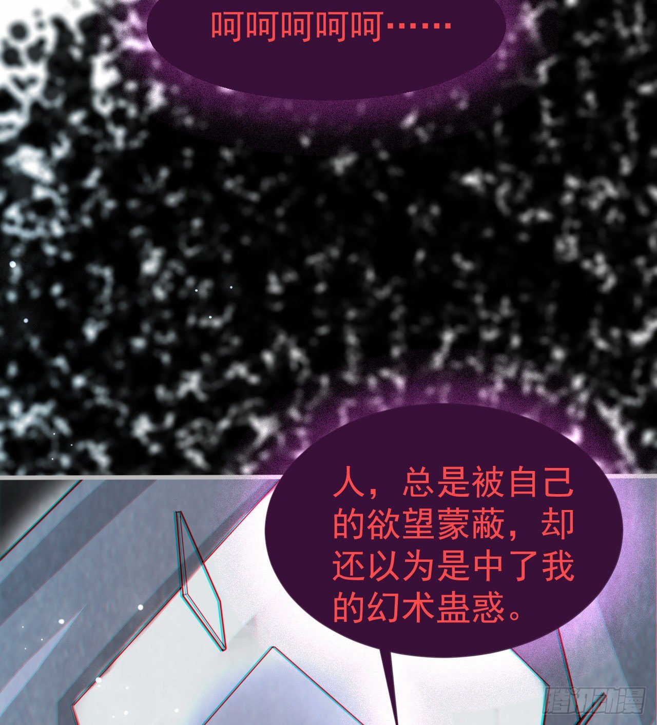 《我在废土签到弑神》女同爱好者？ 第42页