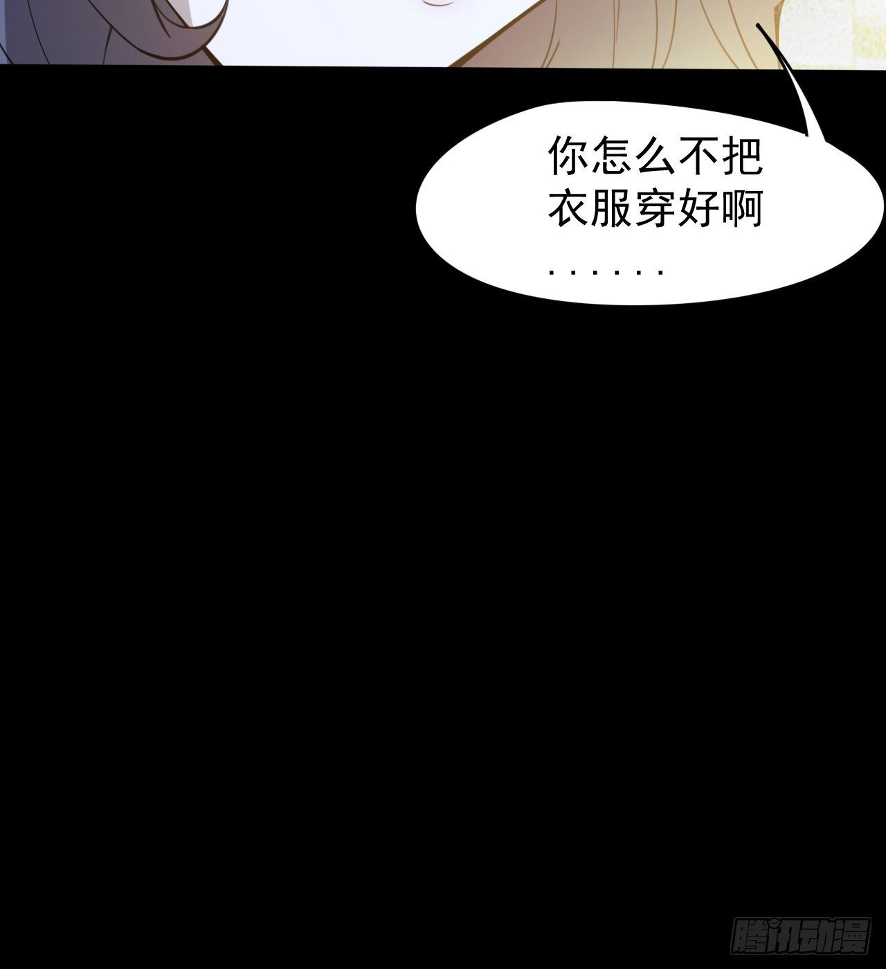 《我在废土签到弑神》久违的肢体接触 第13页