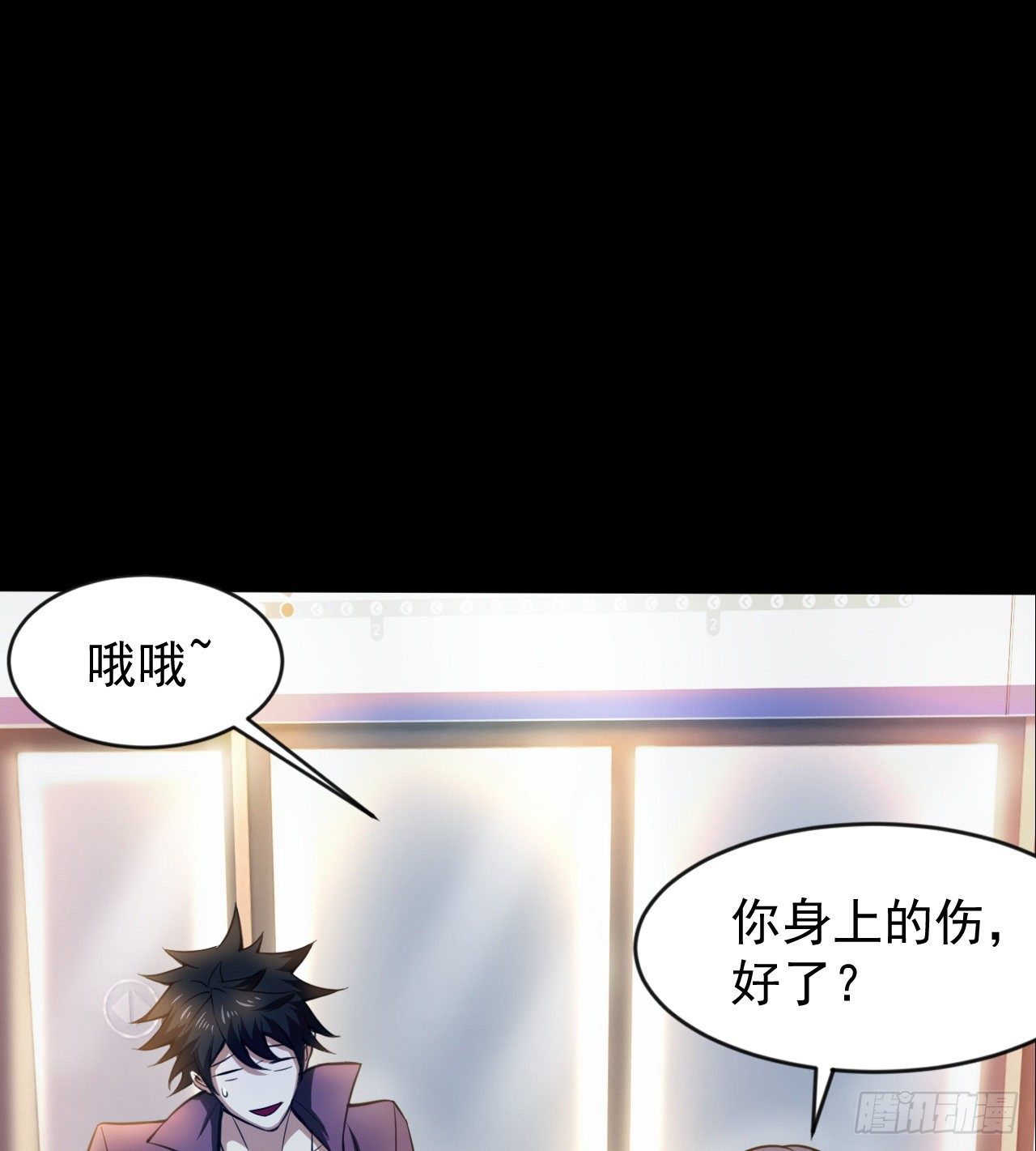 《我在废土签到弑神》久违的肢体接触 第14页