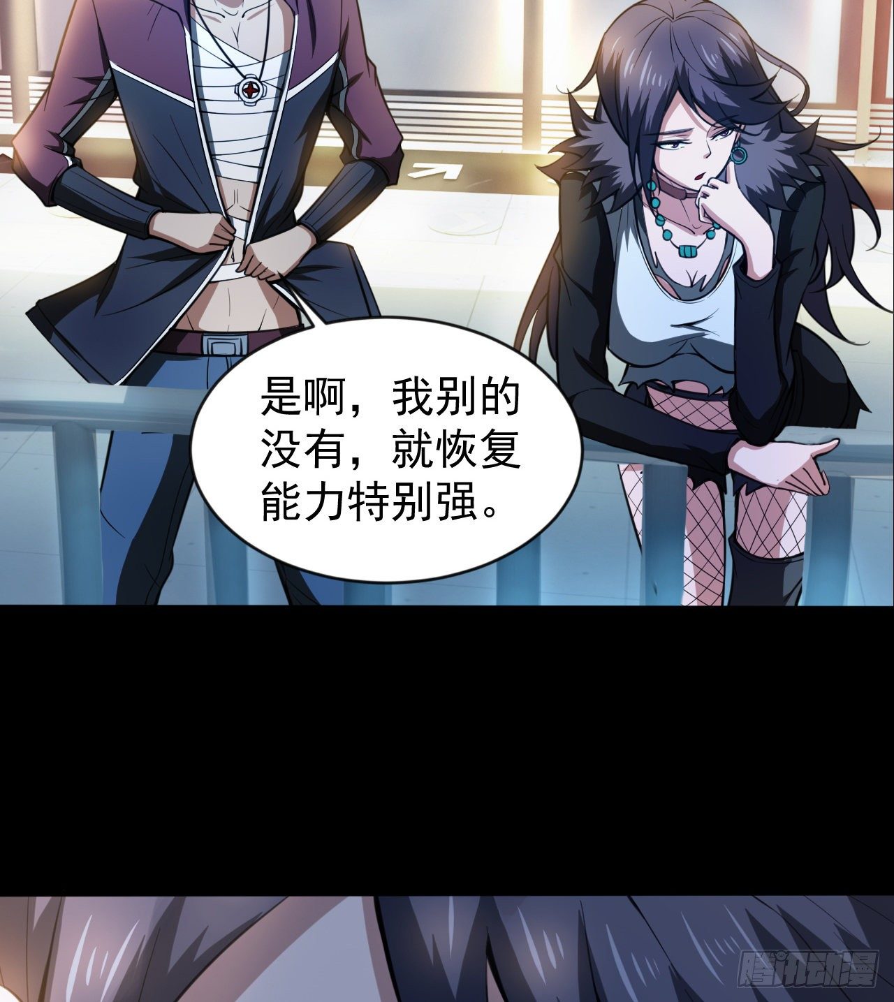《我在废土签到弑神》久违的肢体接触 第15页