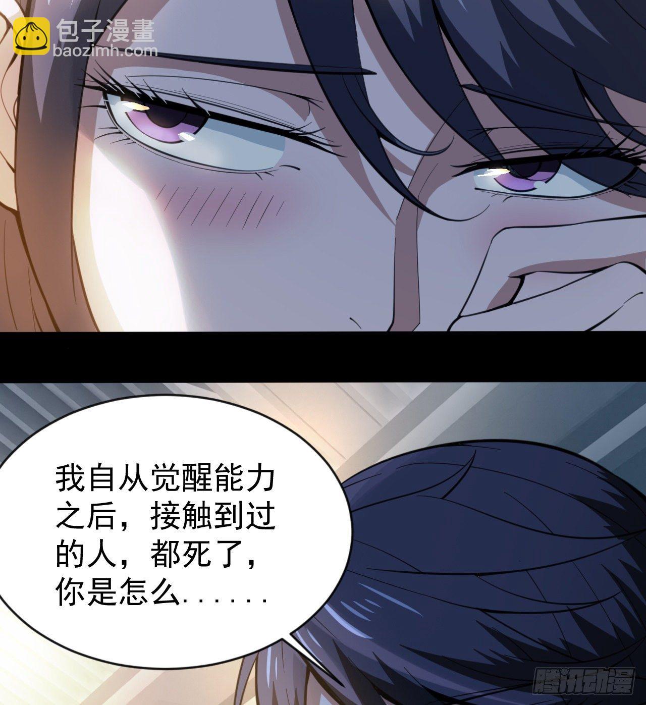 《我在废土签到弑神》久违的肢体接触 第16页