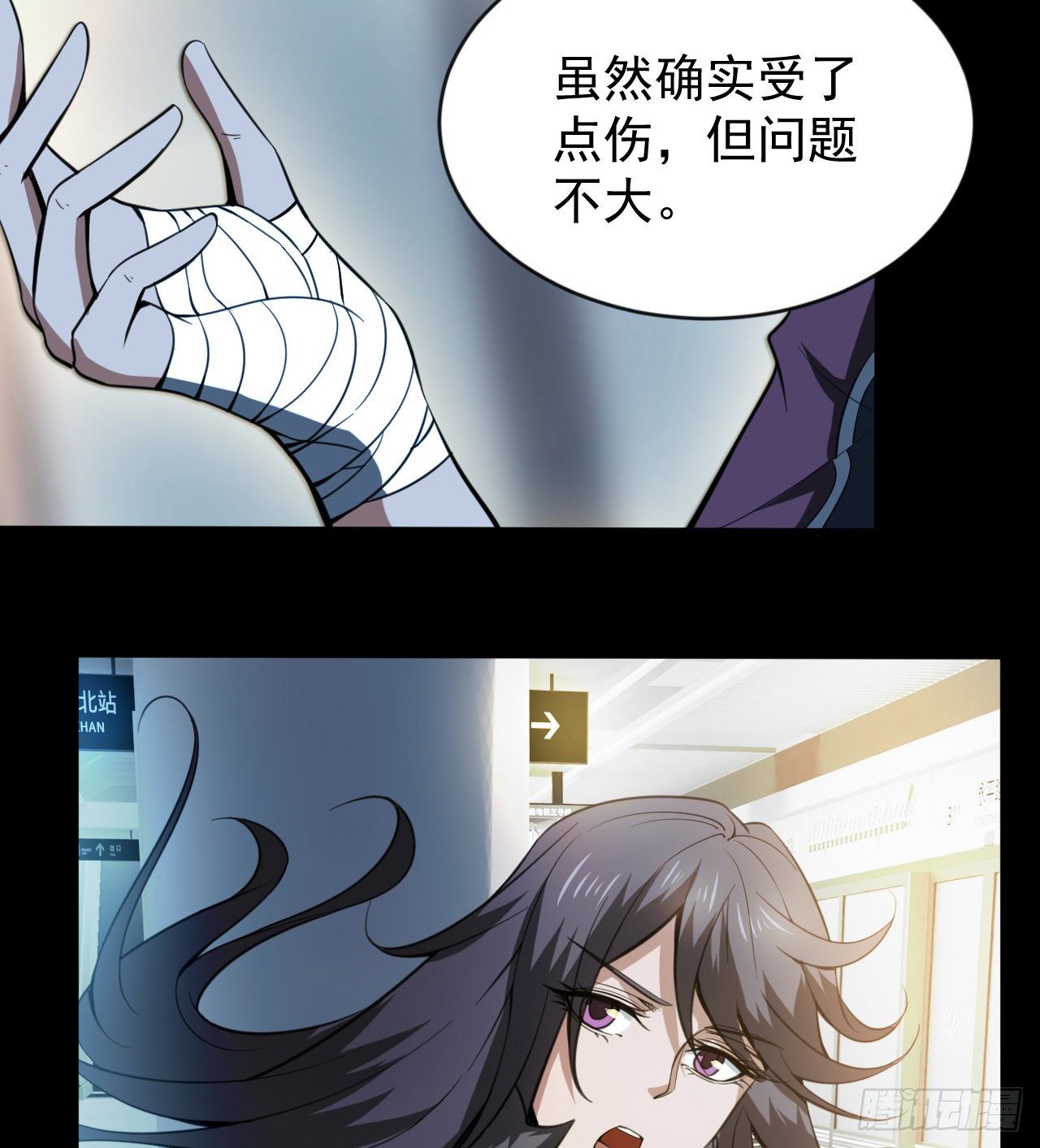 《我在废土签到弑神》久违的肢体接触 第19页
