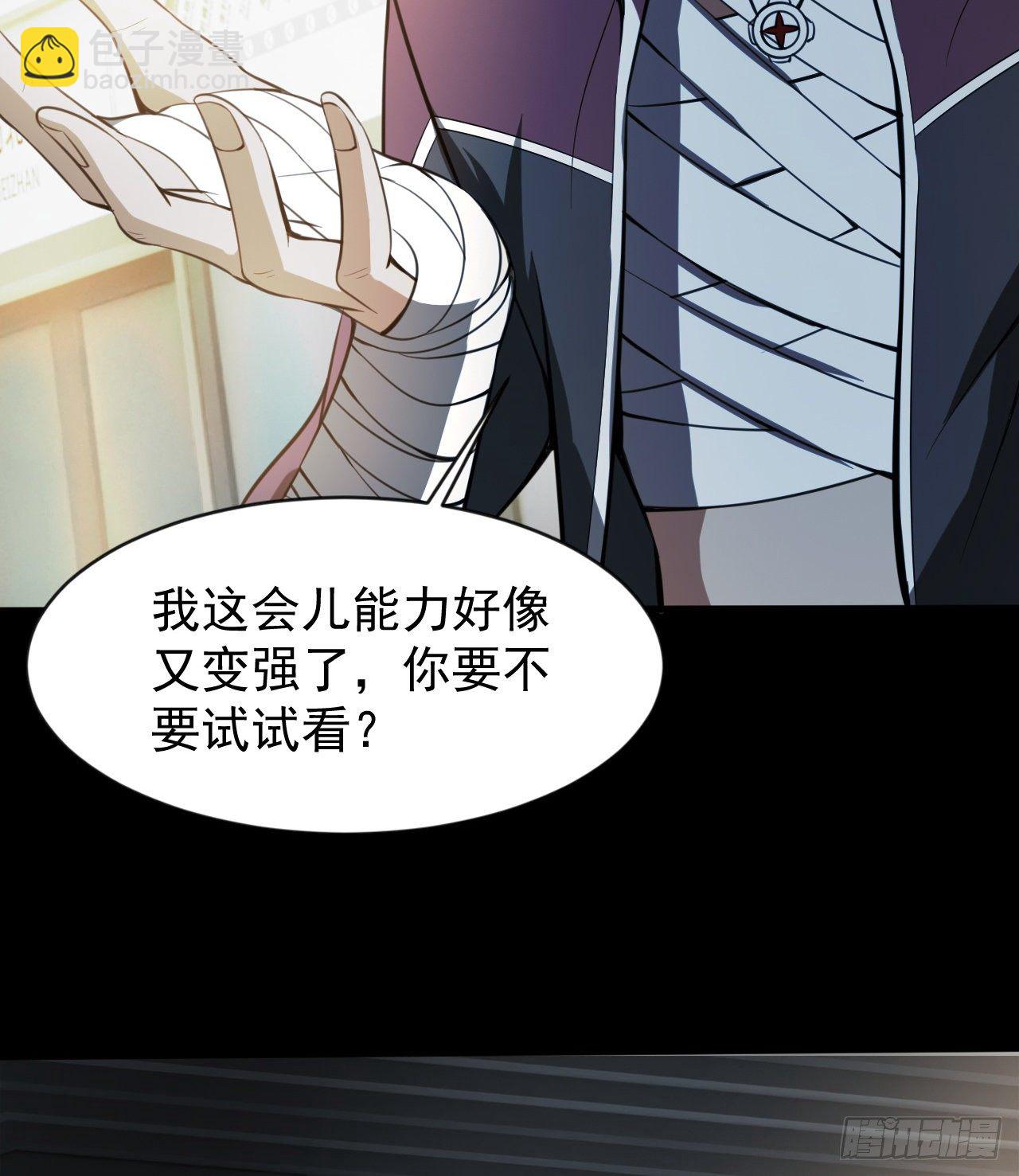《我在废土签到弑神》久违的肢体接触 第22页