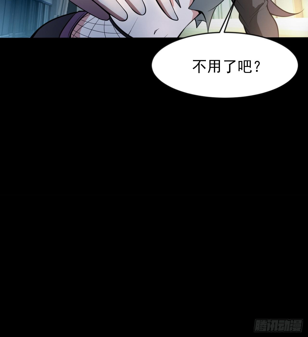 《我在废土签到弑神》久违的肢体接触 第24页