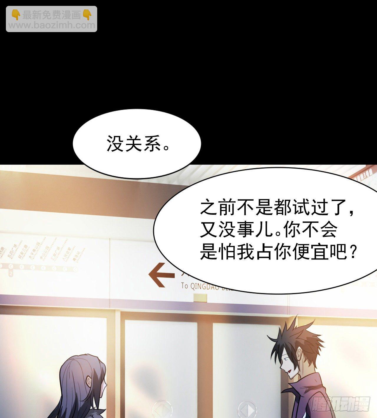 《我在废土签到弑神》久违的肢体接触 第25页