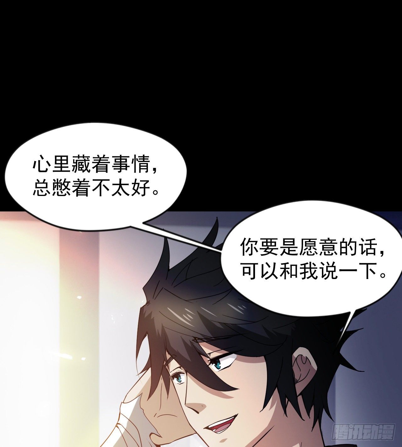 《我在废土签到弑神》久违的肢体接触 第48页