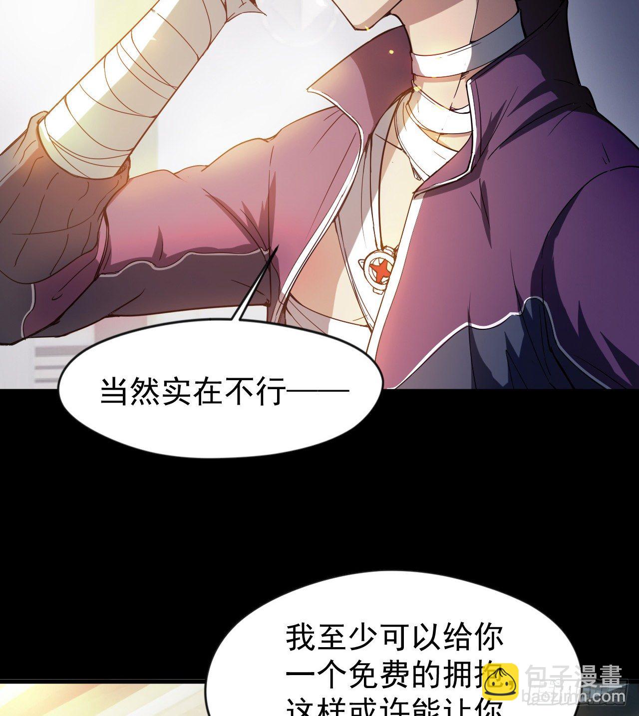 《我在废土签到弑神》久违的肢体接触 第49页