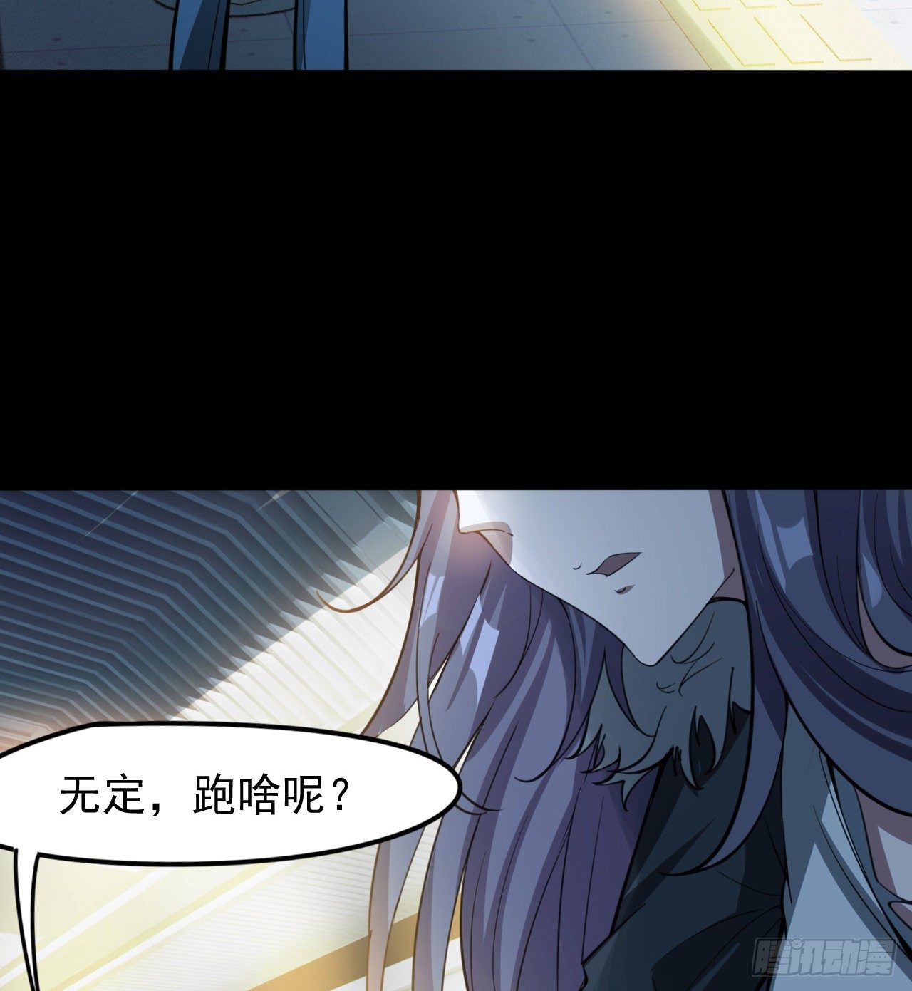《我在废土签到弑神》久违的肢体接触 第9页