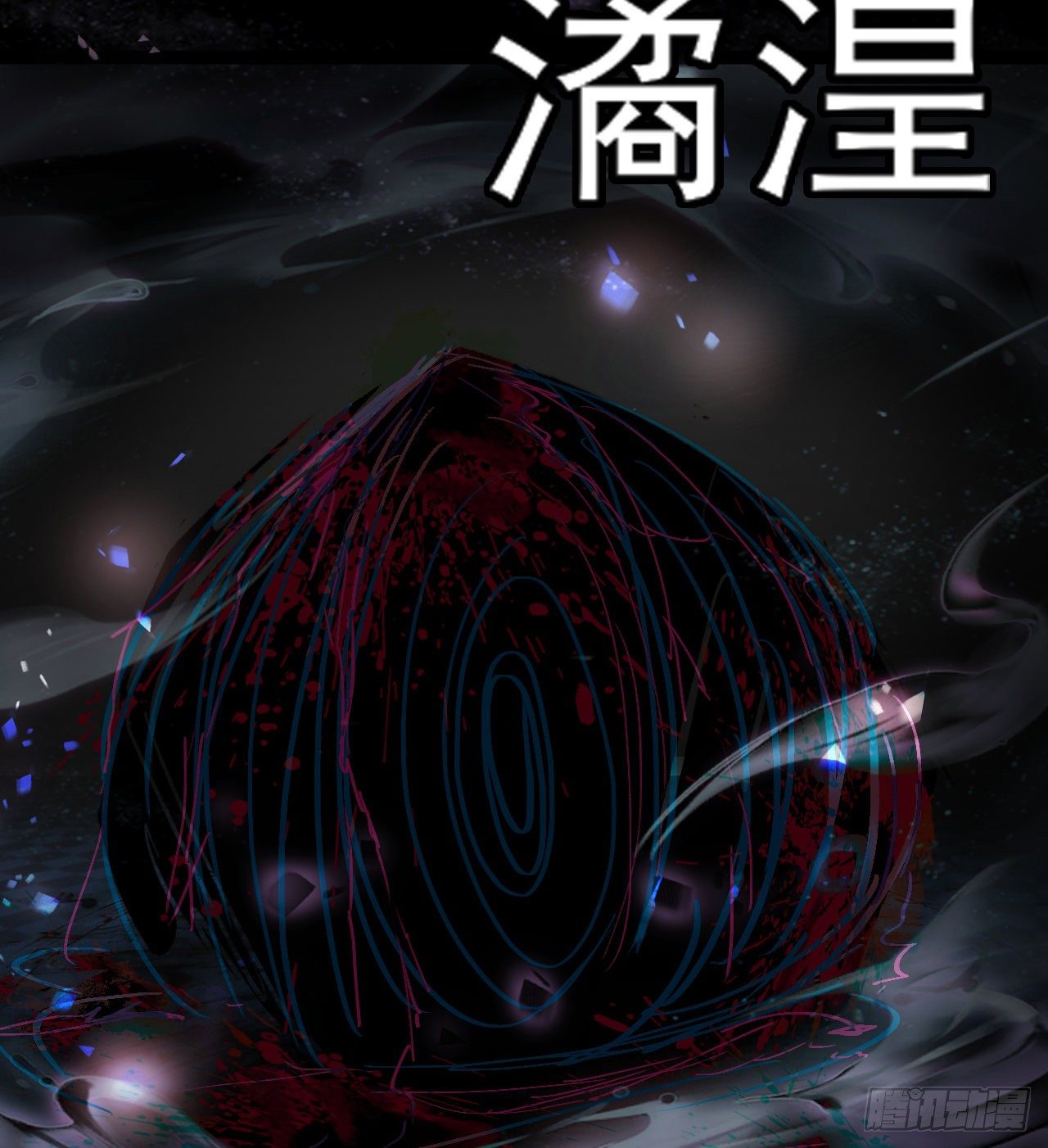 《我在废土签到弑神》无间炼狱 第10页