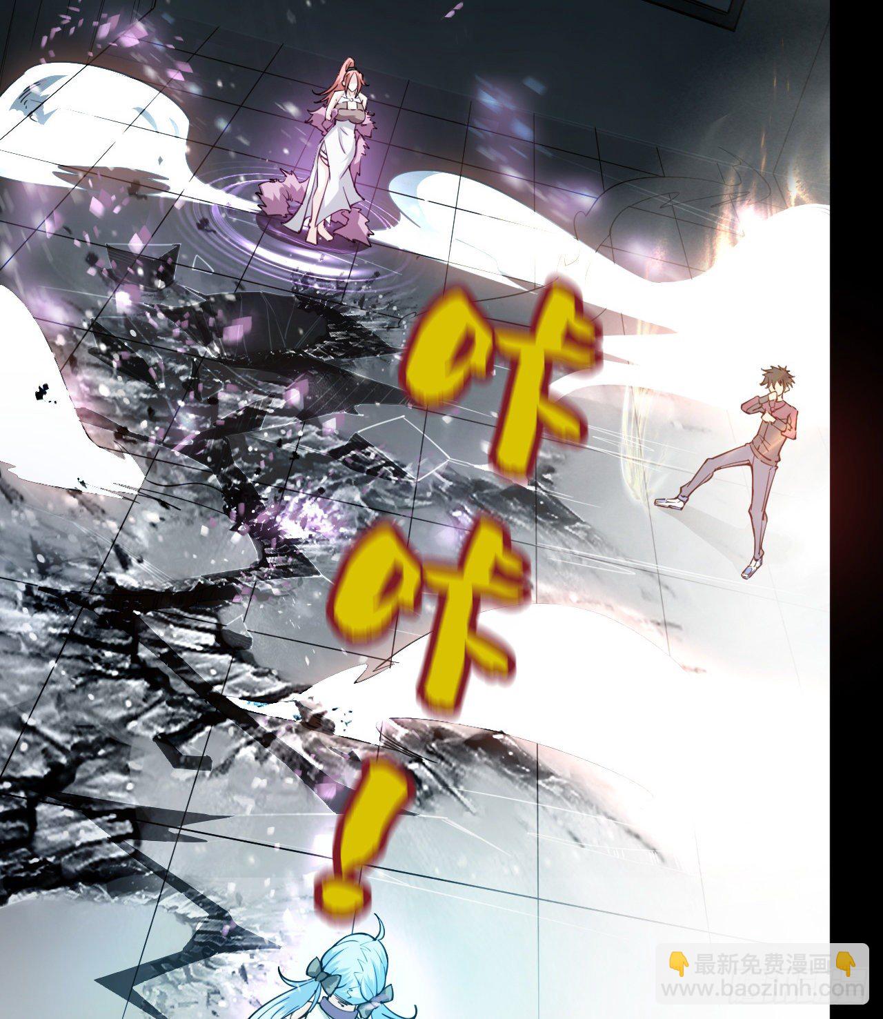 《我在废土签到弑神》无间炼狱 第21页