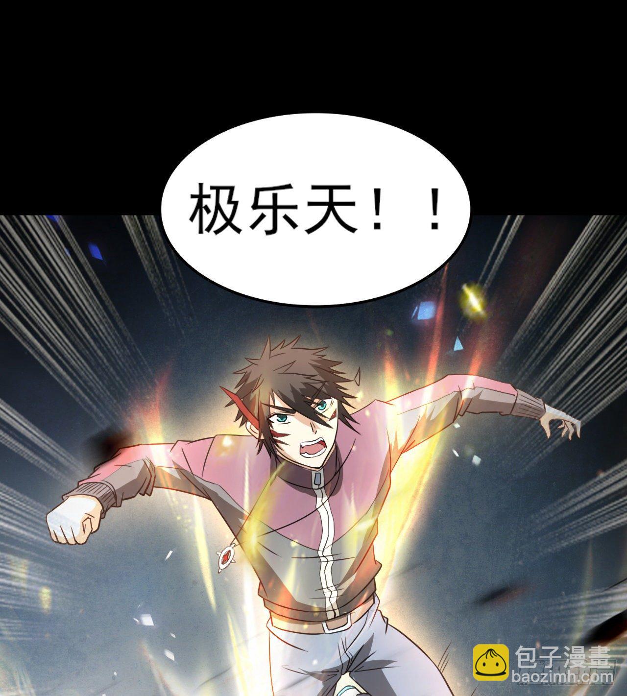 《我在废土签到弑神》无间炼狱 第3页