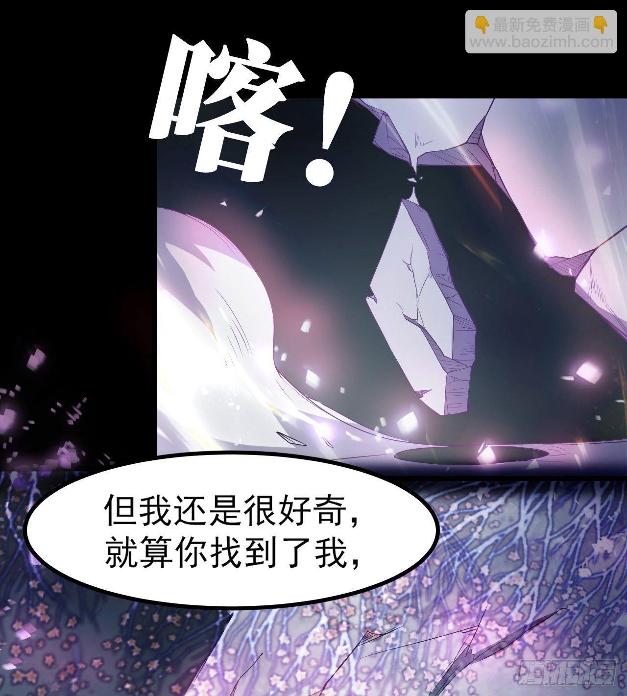 《我在废土签到弑神》无间炼狱 第43页