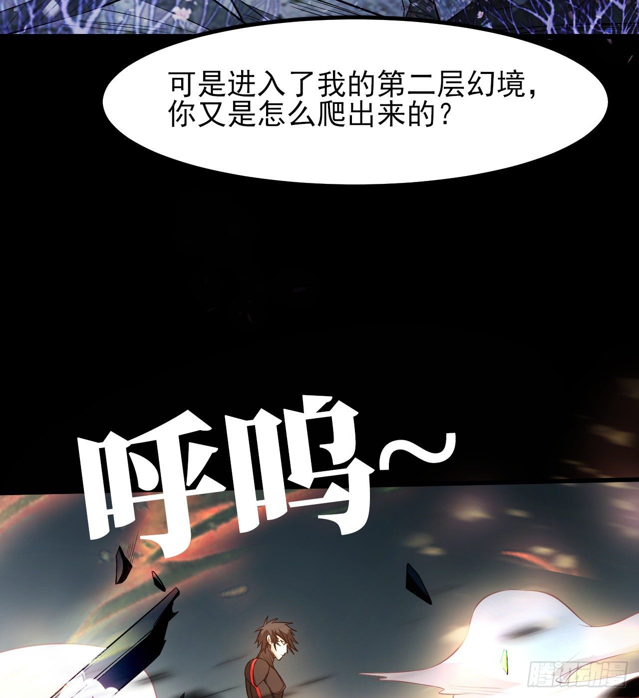 《我在废土签到弑神》无间炼狱 第45页