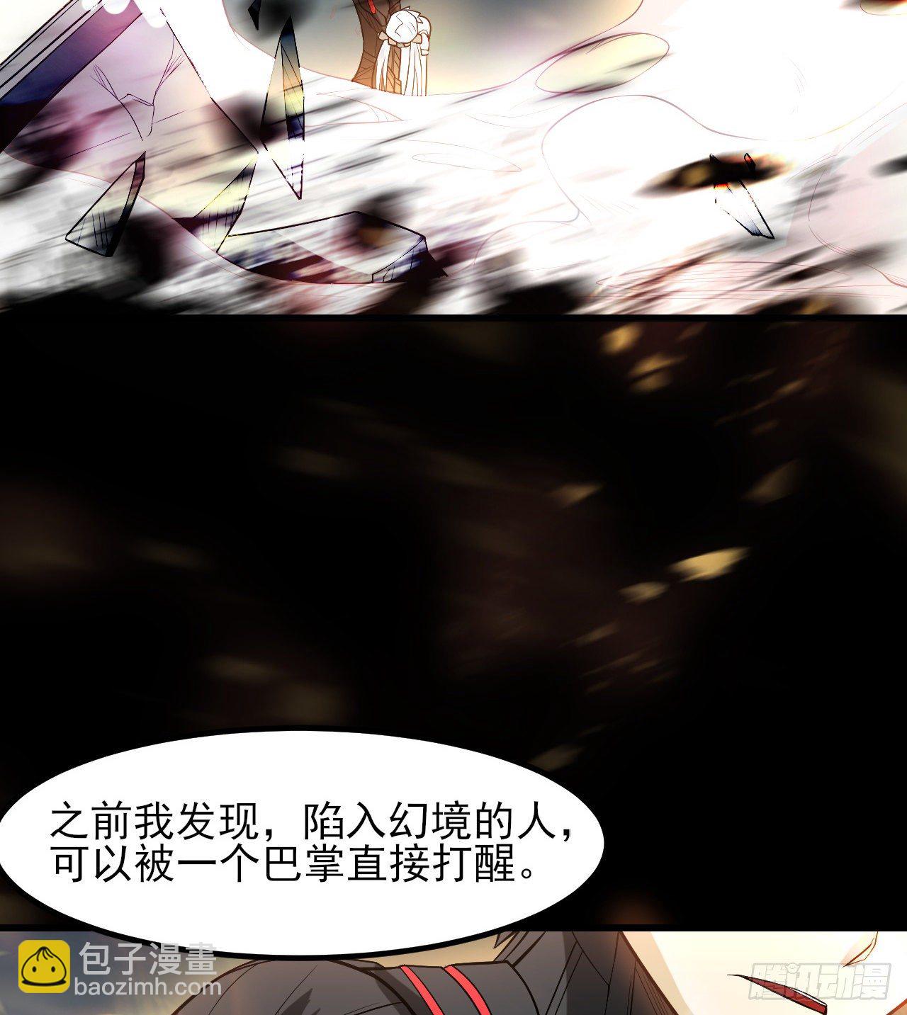《我在废土签到弑神》无间炼狱 第46页