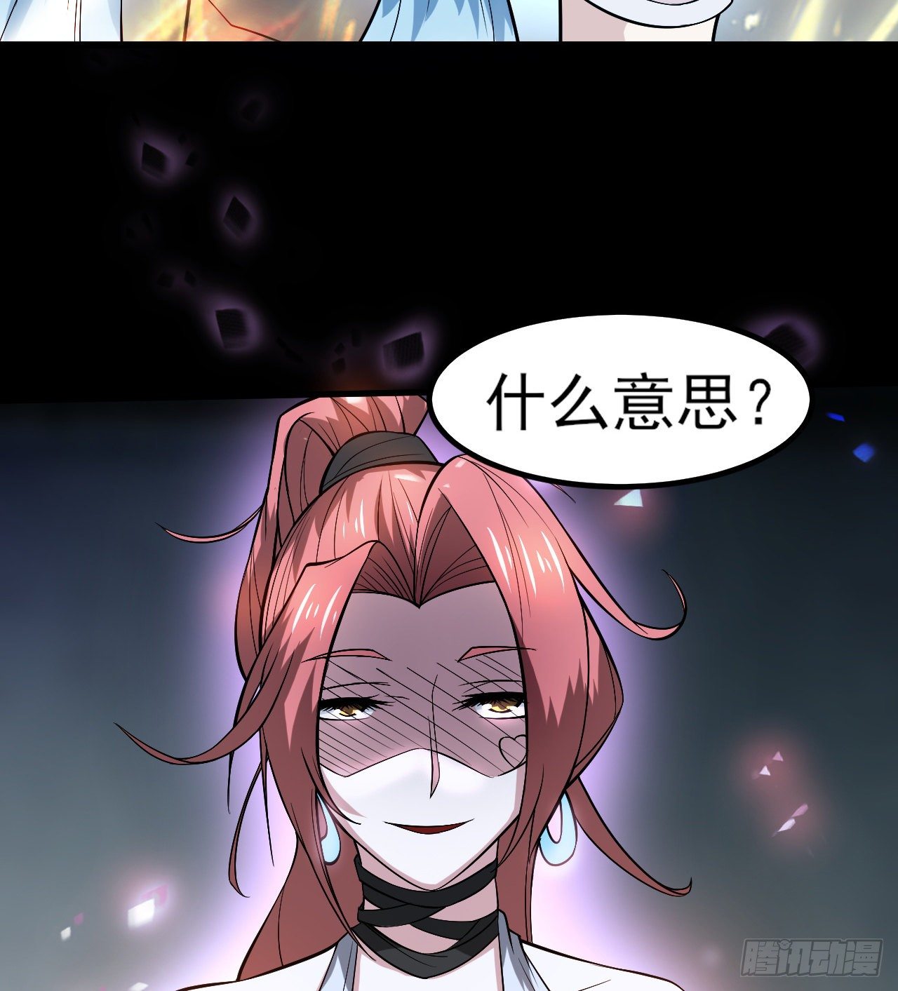 《我在废土签到弑神》无间炼狱 第48页