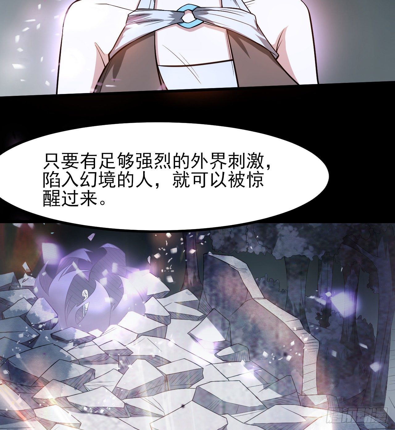 《我在废土签到弑神》无间炼狱 第49页