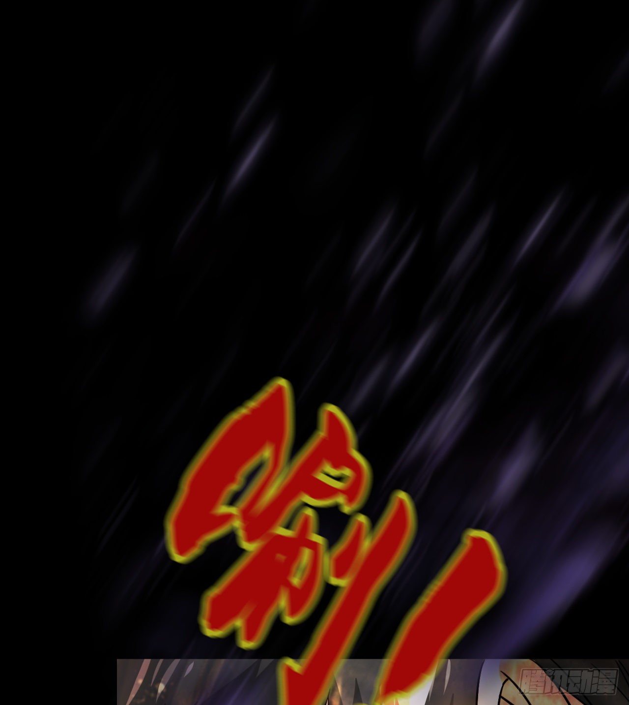 《我在废土签到弑神》无间炼狱 第6页