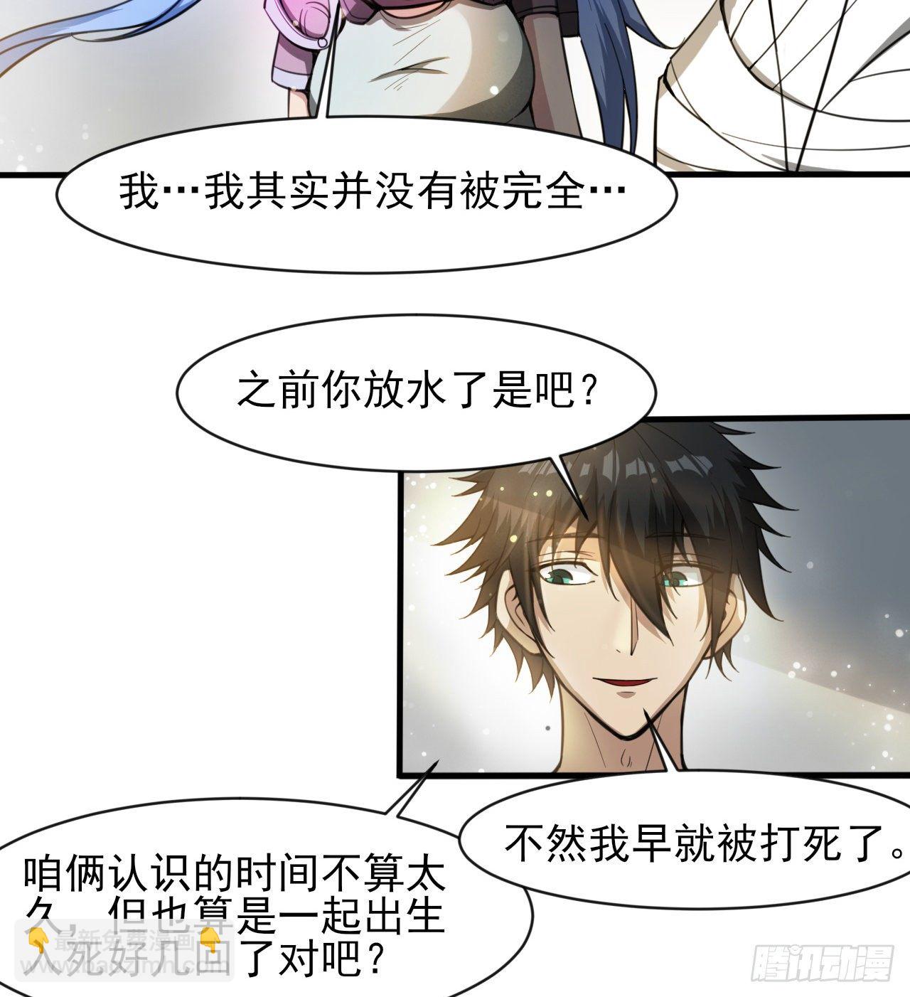 《我在废土签到弑神》无定的躲避 第21页