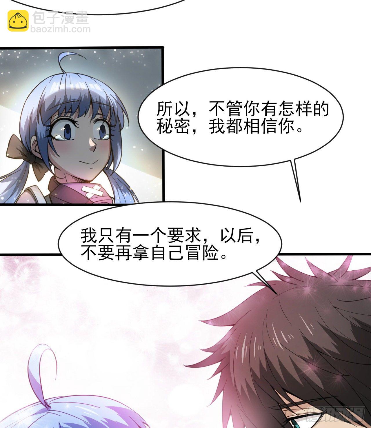 《我在废土签到弑神》无定的躲避 第22页