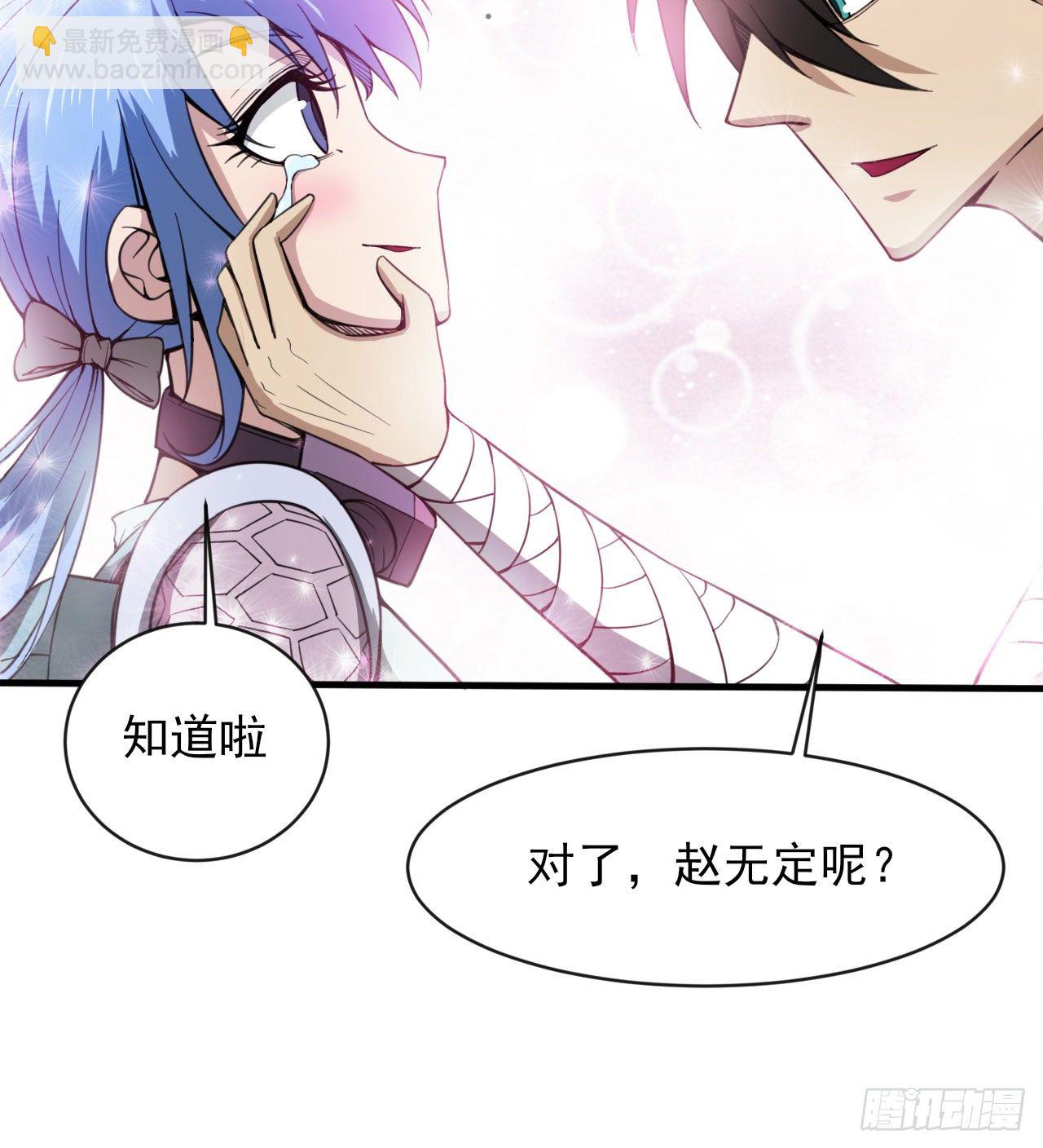 《我在废土签到弑神》无定的躲避 第23页
