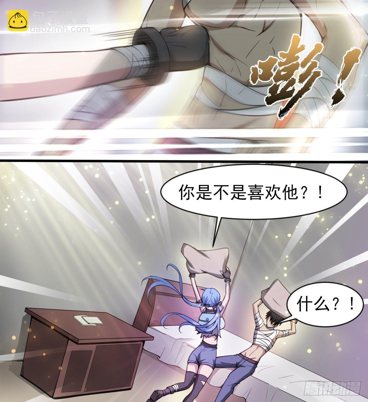 《我在废土签到弑神》无定的躲避 第26页