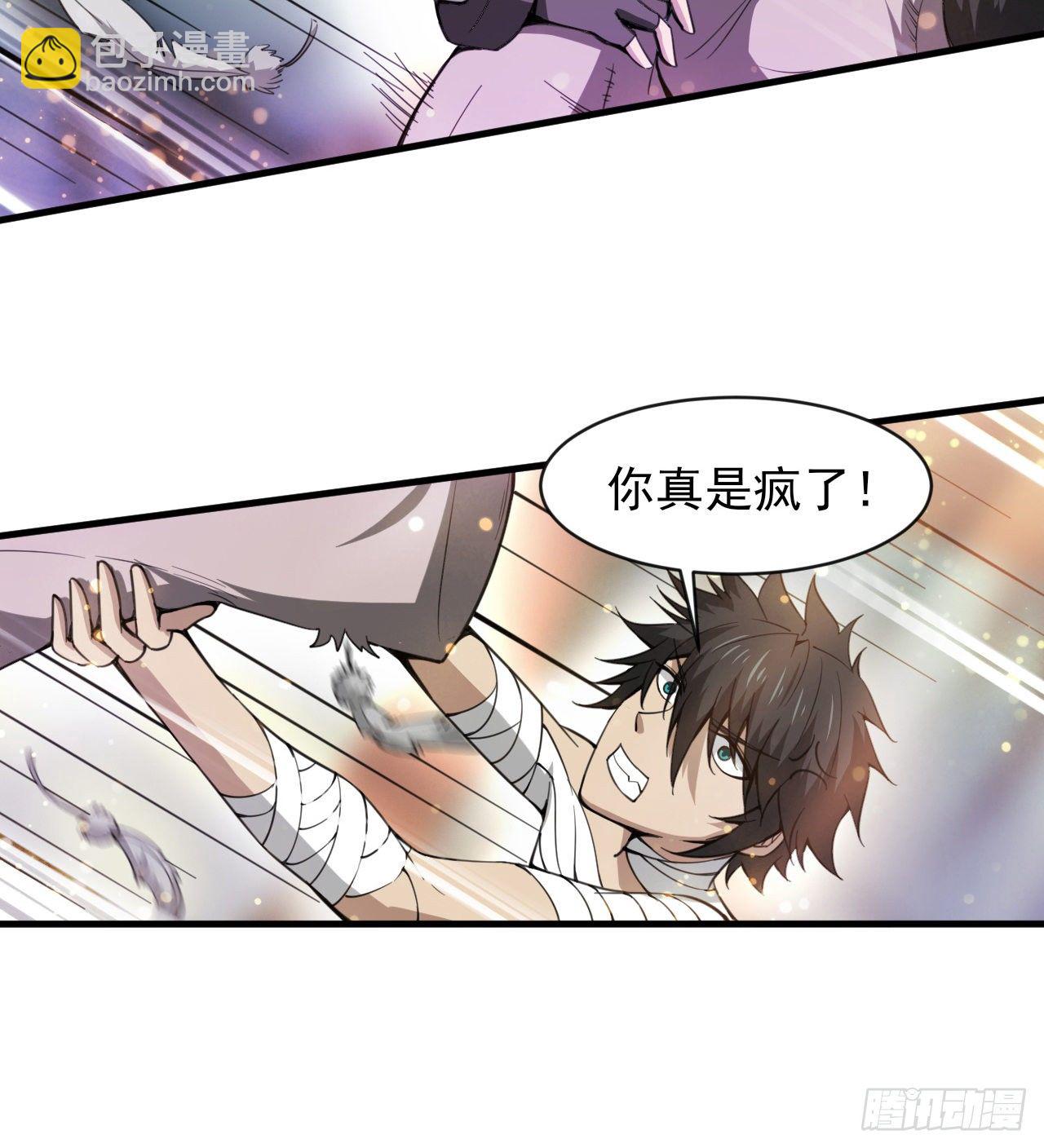 《我在废土签到弑神》无定的躲避 第28页