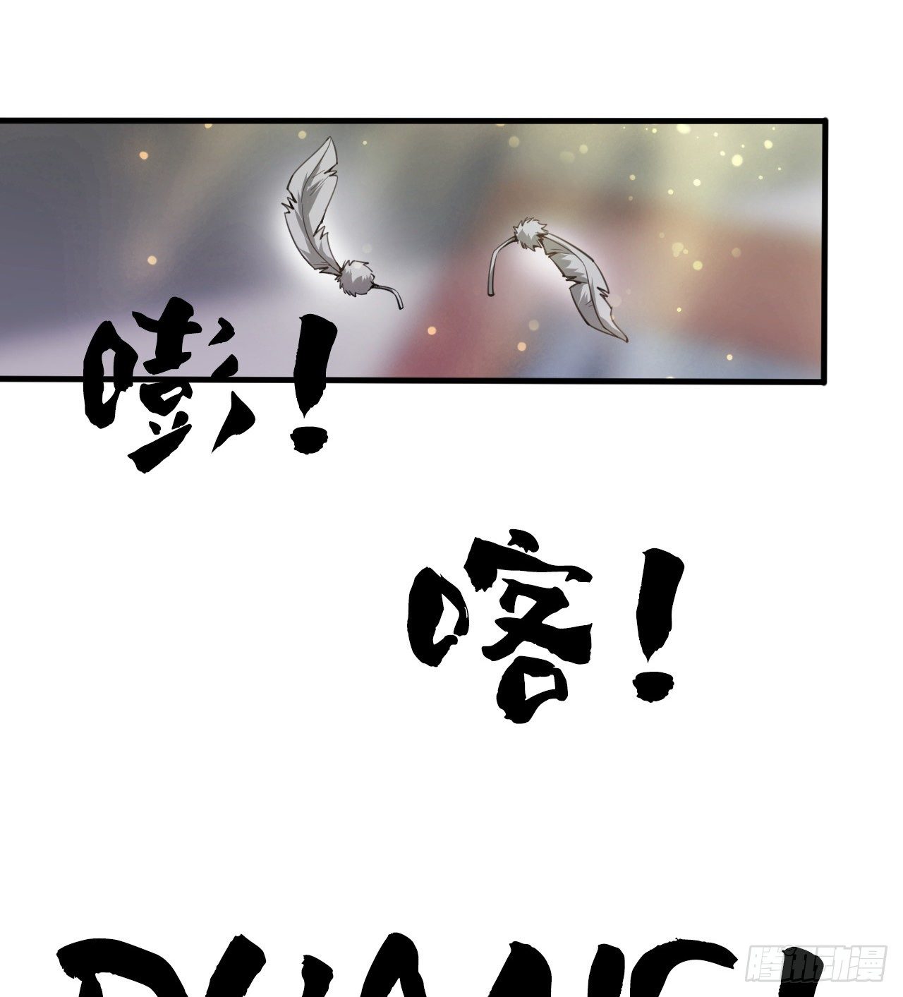 《我在废土签到弑神》无定的躲避 第29页