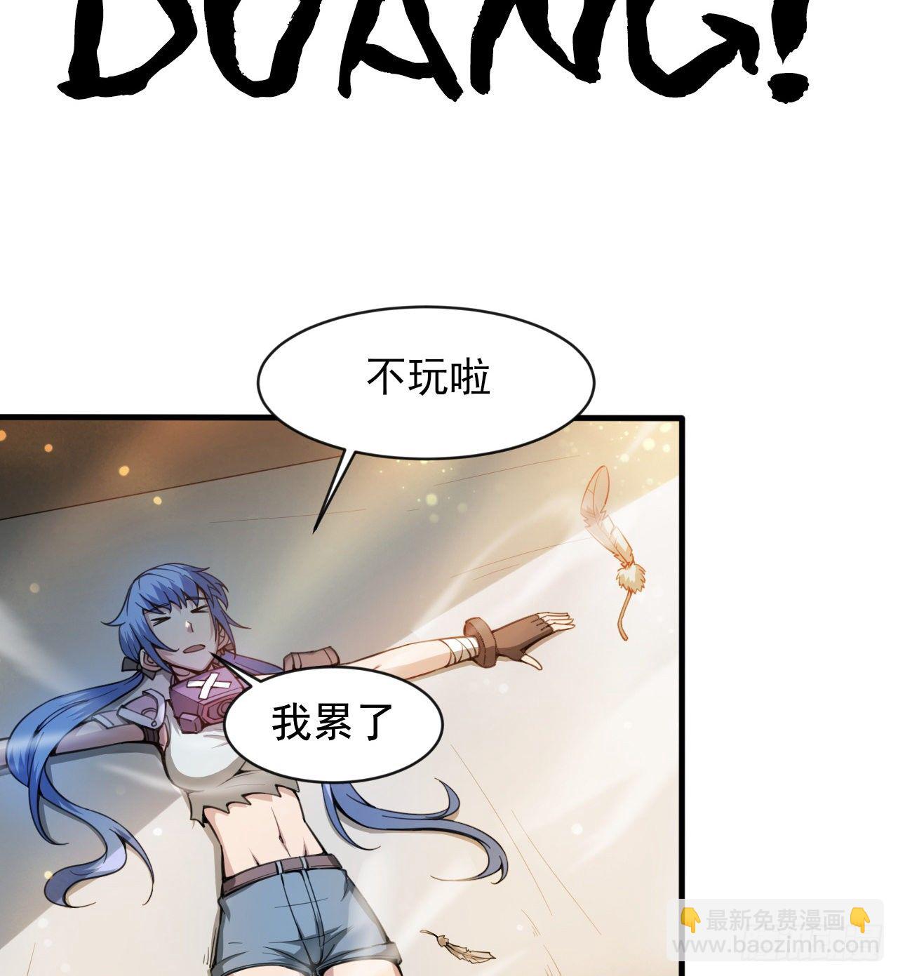 《我在废土签到弑神》无定的躲避 第30页