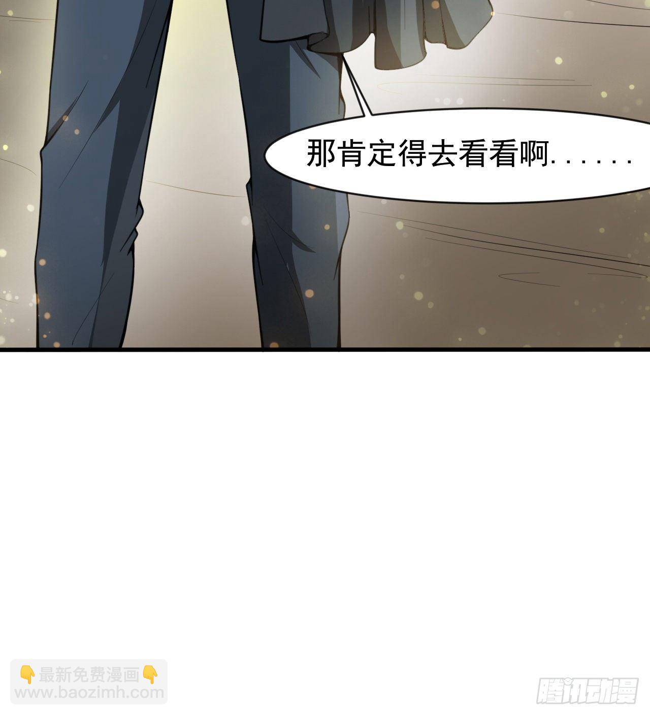 《我在废土签到弑神》无定的躲避 第33页