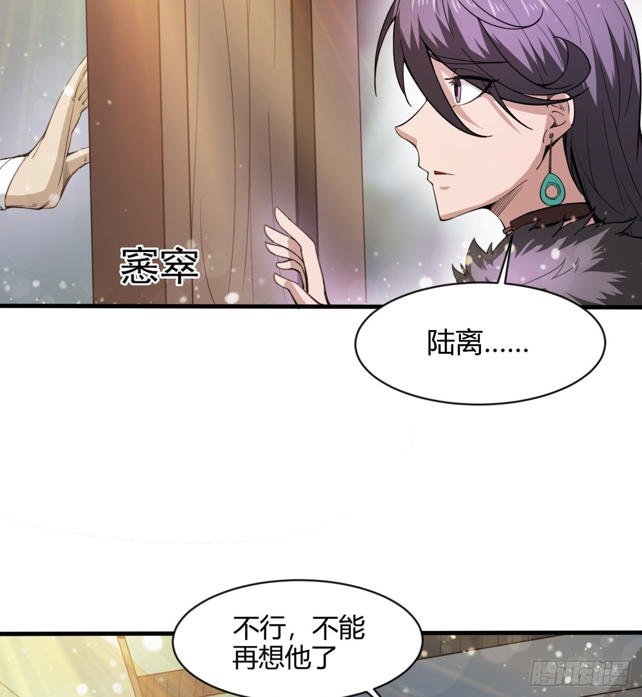 《我在废土签到弑神》无定的躲避 第40页