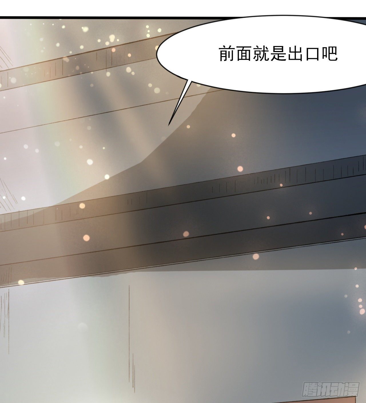 《我在废土签到弑神》无定的躲避 第49页