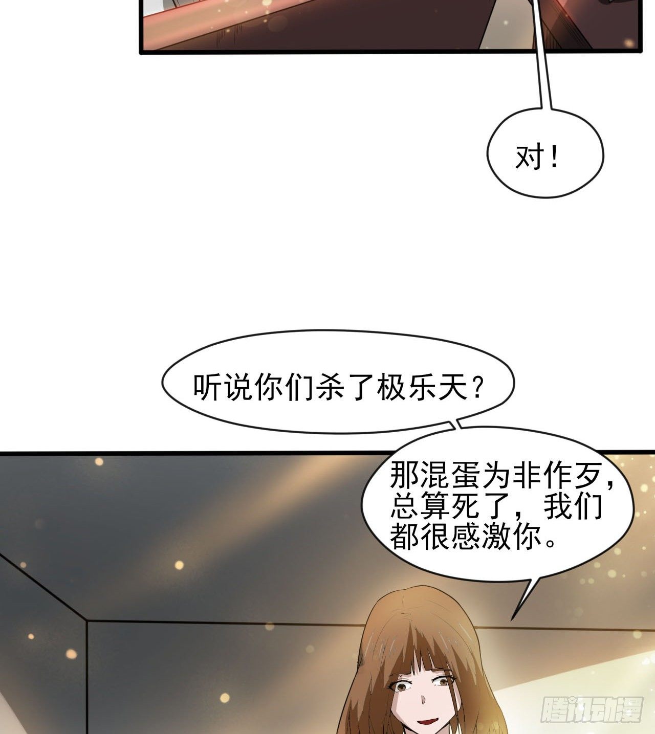 《我在废土签到弑神》无定的躲避 第4页