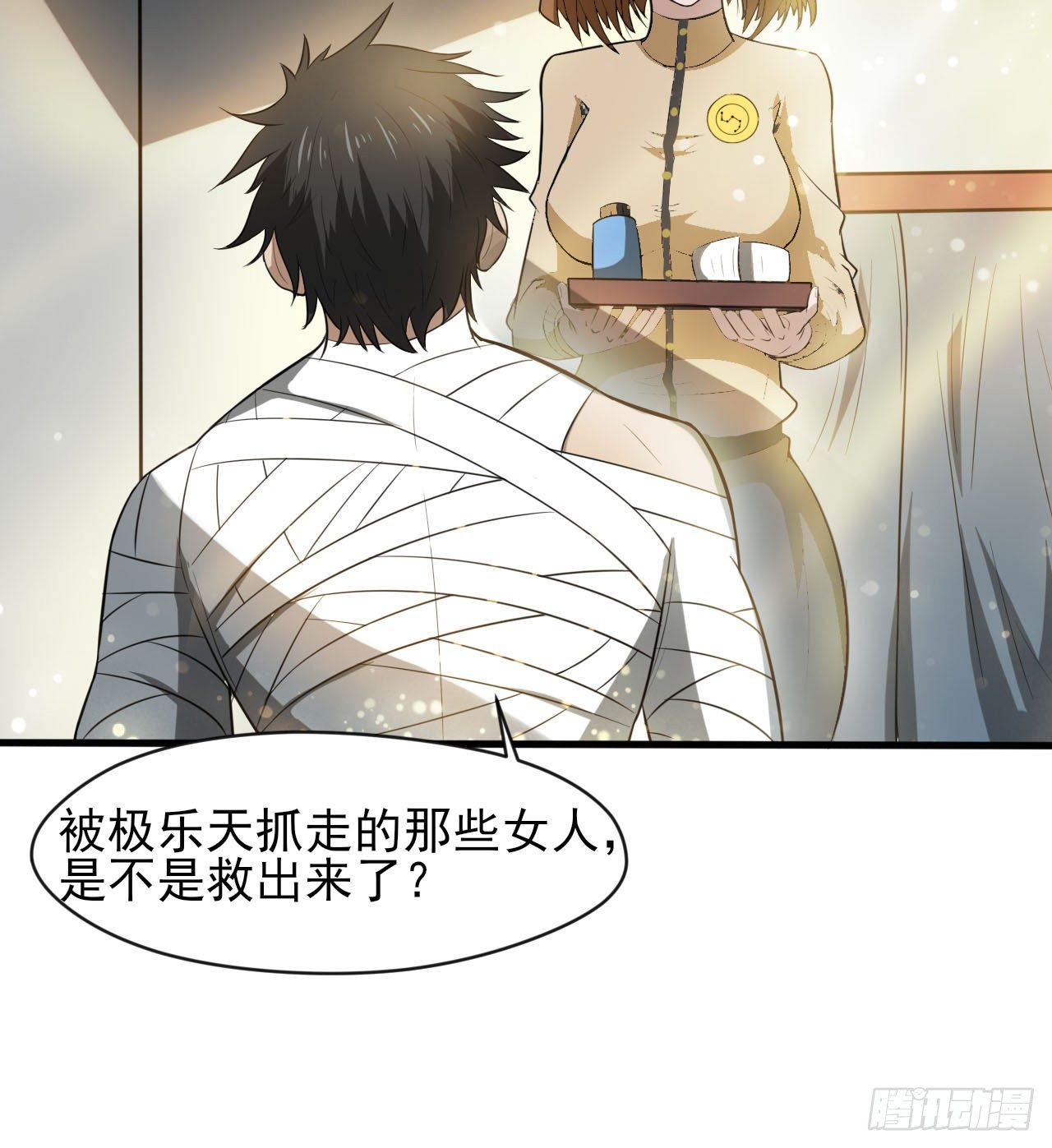 《我在废土签到弑神》无定的躲避 第5页