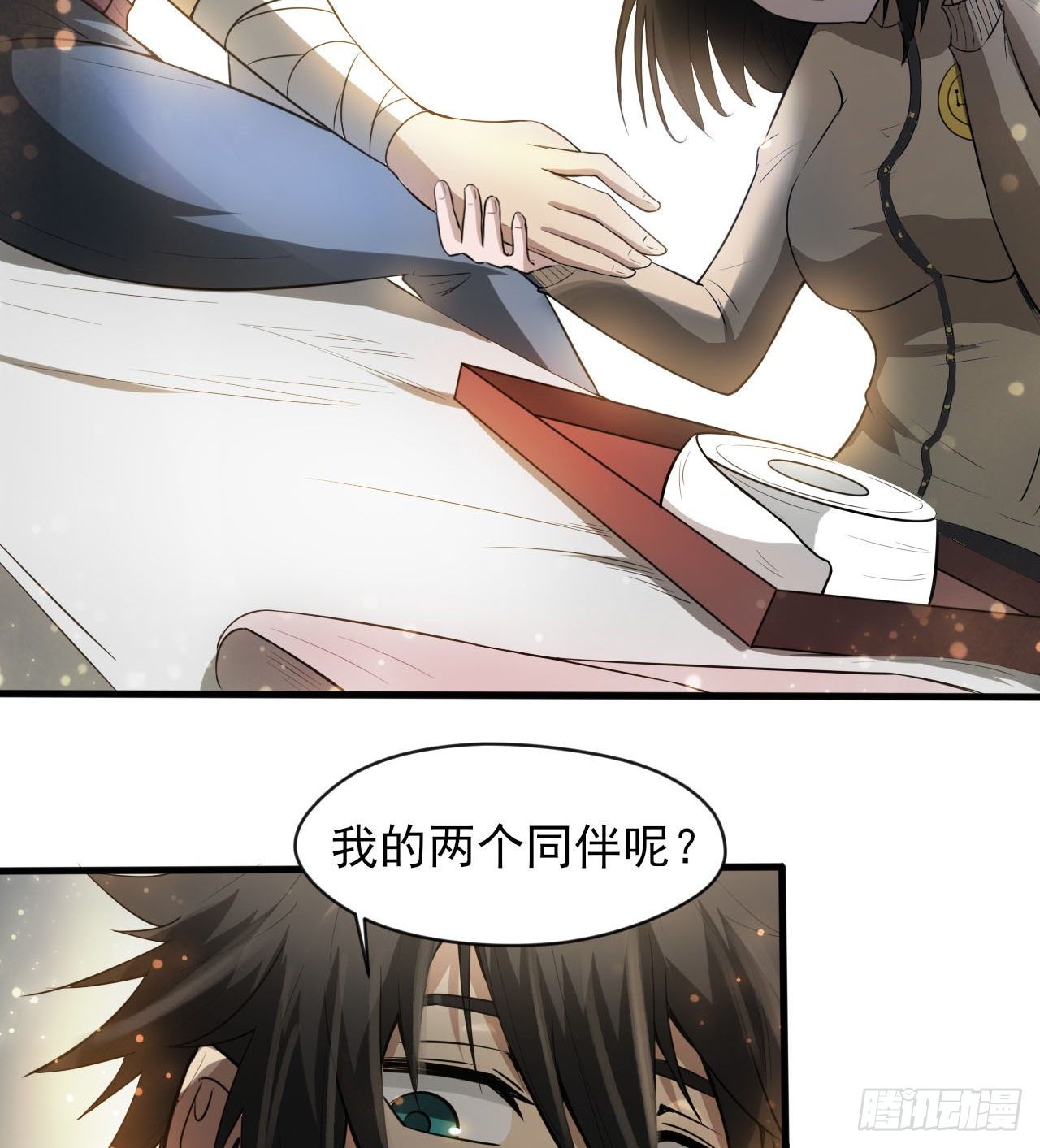 《我在废土签到弑神》无定的躲避 第8页