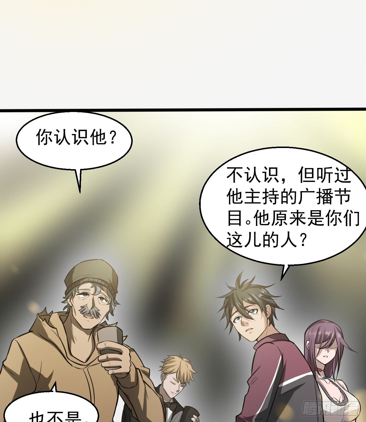 《我在废土签到弑神》神秘的老唐 第11页