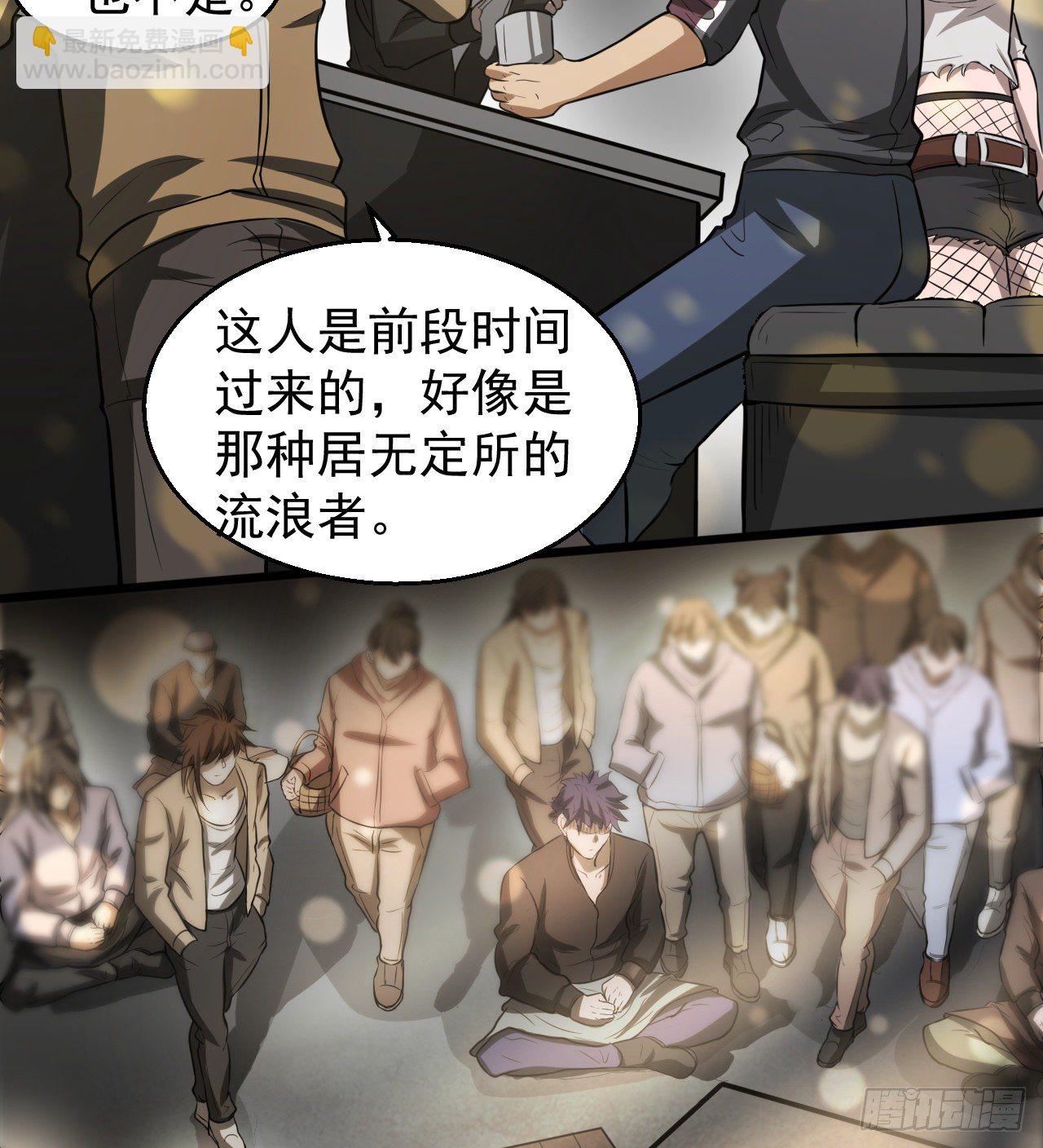 《我在废土签到弑神》神秘的老唐 第12页