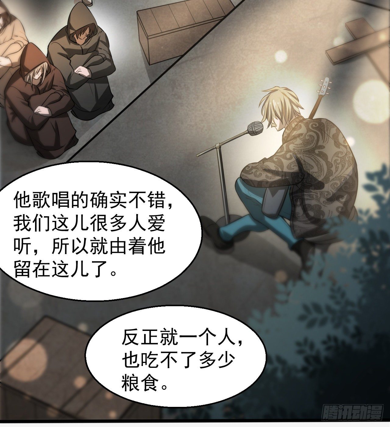 《我在废土签到弑神》神秘的老唐 第13页