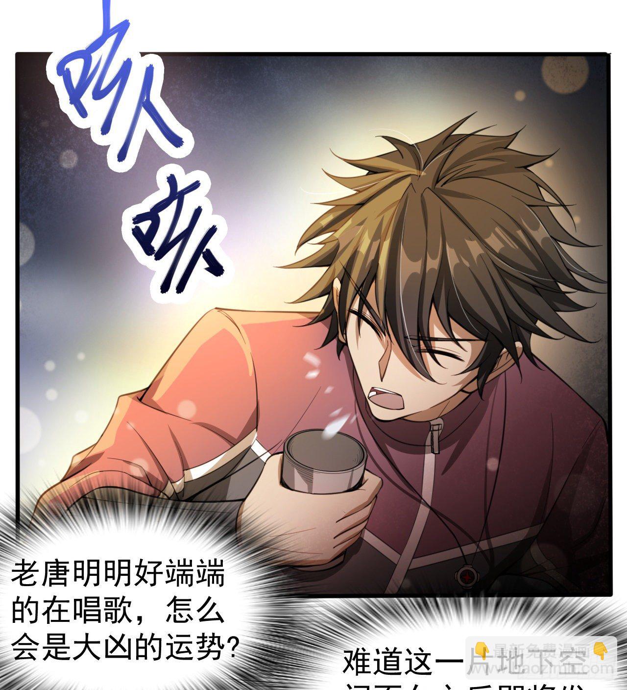 《我在废土签到弑神》神秘的老唐 第19页