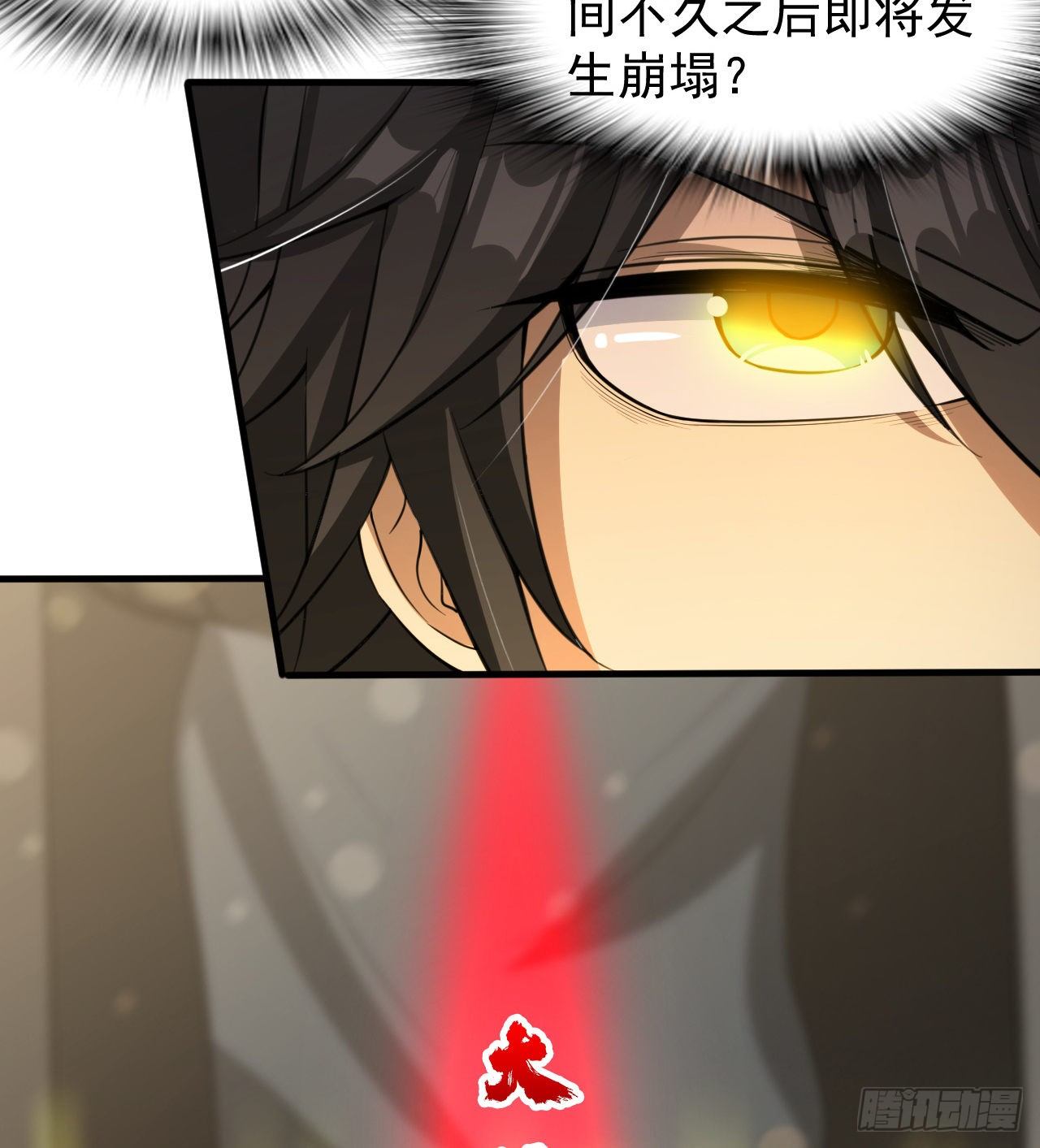 《我在废土签到弑神》神秘的老唐 第20页