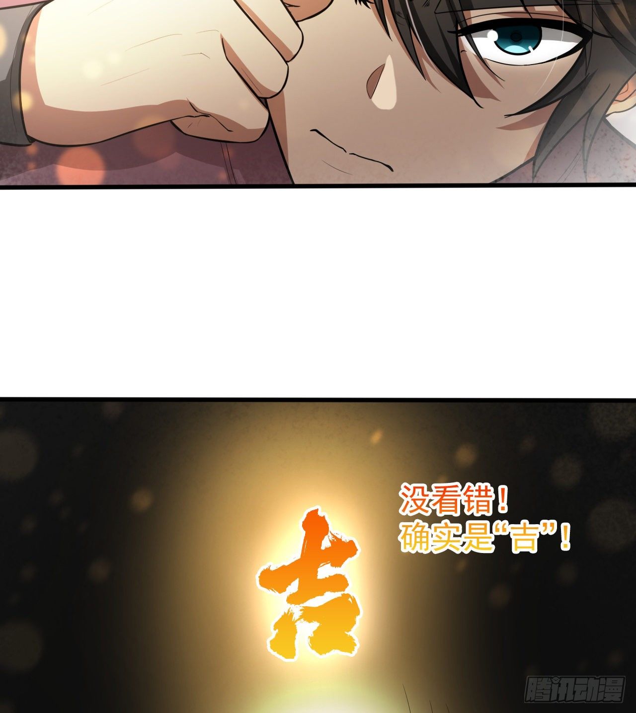 《我在废土签到弑神》神秘的老唐 第27页