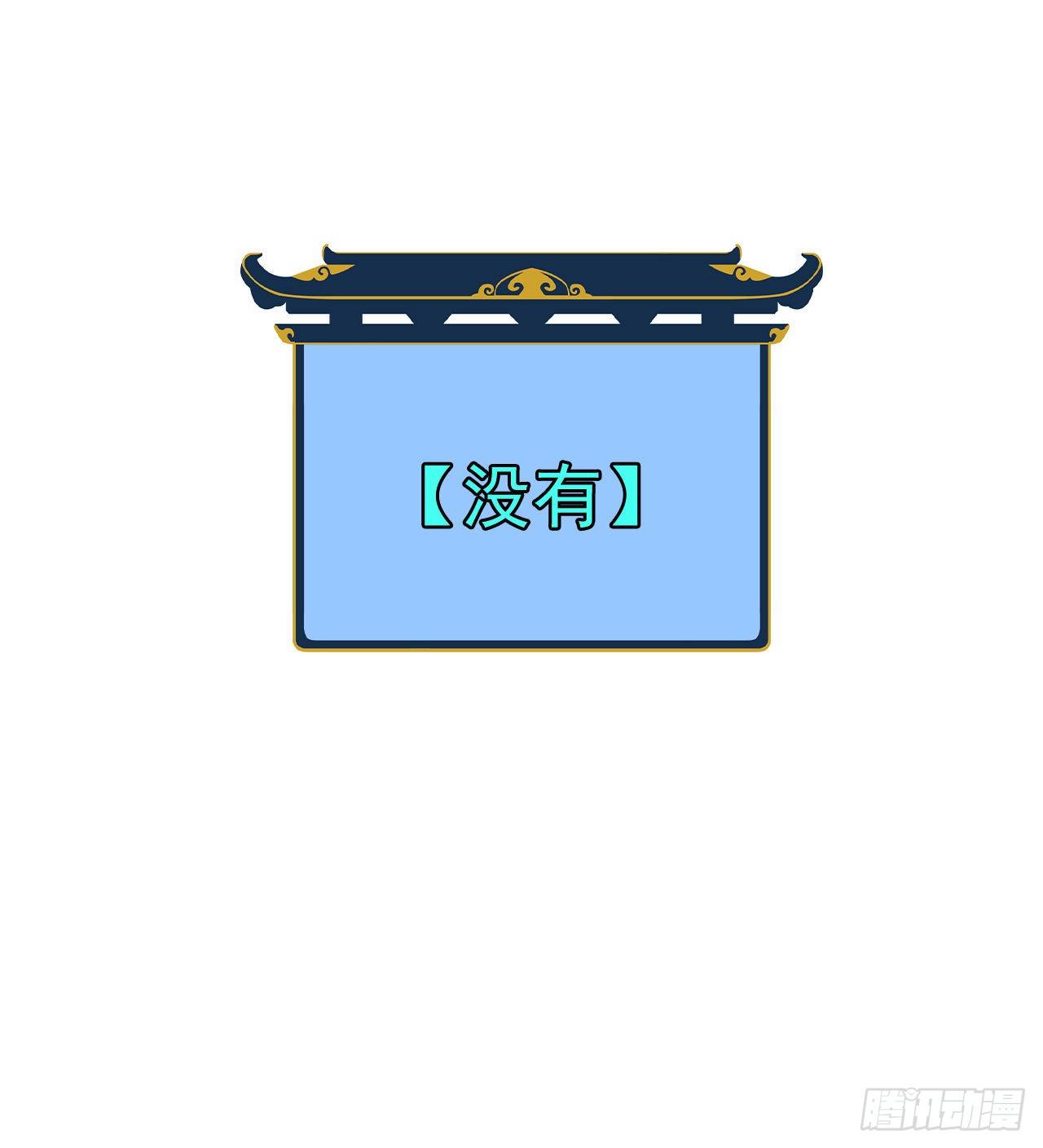 《我在废土签到弑神》神秘的老唐 第30页