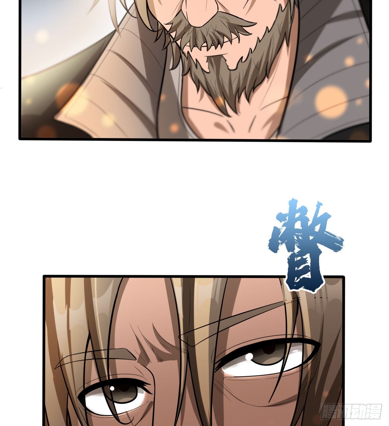 《我在废土签到弑神》神秘的老唐 第33页