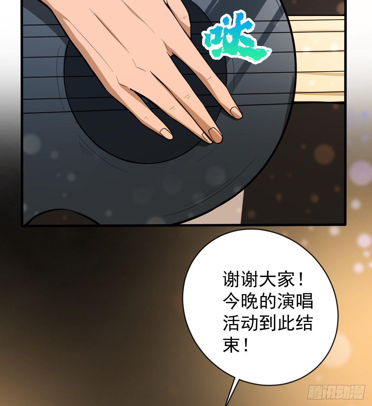 《我在废土签到弑神》神秘的老唐 第40页