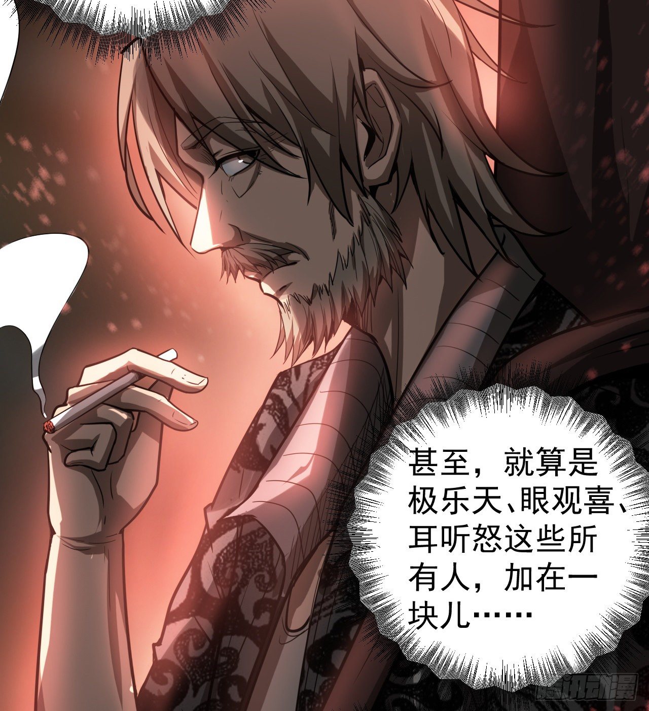 《我在废土签到弑神》冠冕级！！！ 第10页