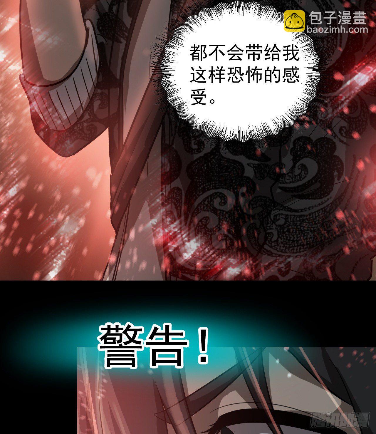 《我在废土签到弑神》冠冕级！！！ 第11页