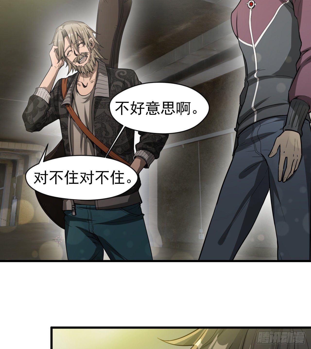 《我在废土签到弑神》冠冕级！！！ 第26页