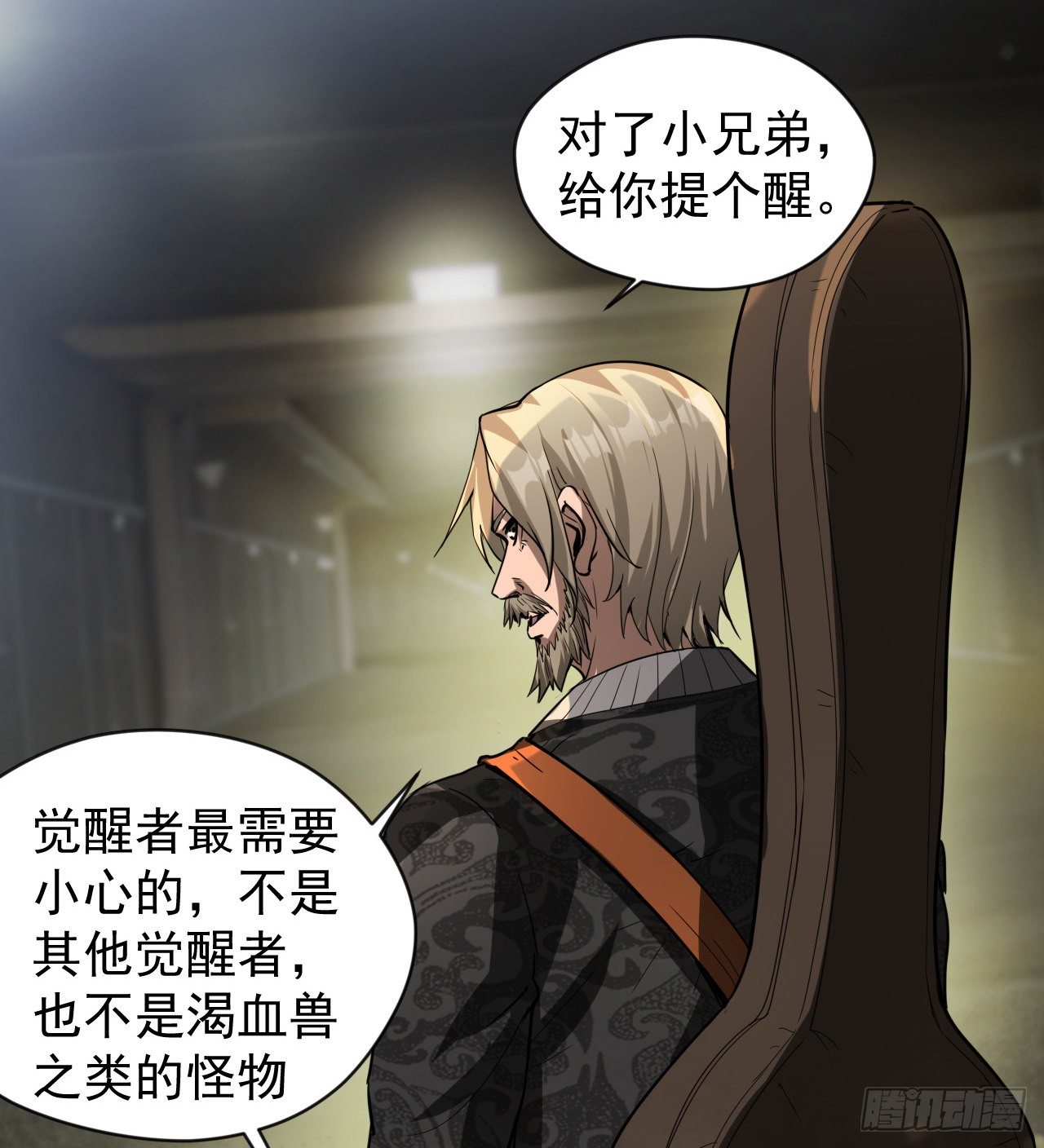《我在废土签到弑神》冠冕级！！！ 第29页