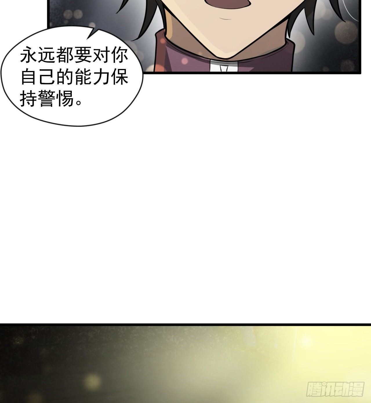 《我在废土签到弑神》冠冕级！！！ 第31页
