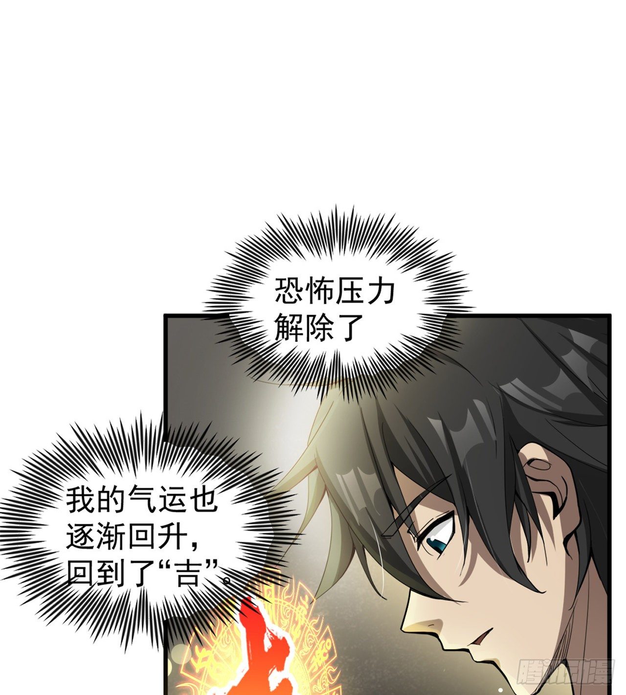 《我在废土签到弑神》冠冕级！！！ 第36页